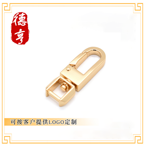 箱包五金配件